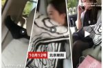 女子乘网约车脱鞋翘脚 司机上传视频账号被封