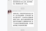 询问成绩被说有病