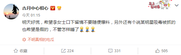 网友爆料陈羽凡疑吸毒被抓