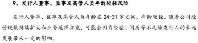 国企回应娃娃高管