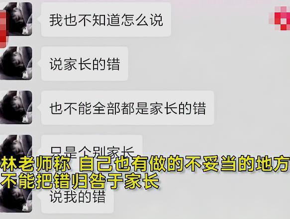 老师纹身被辞退