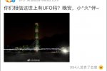 台湾节目又闹笑话 “东风快递”是国营企业