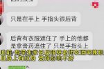 老师纹身被辞退