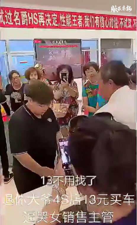 13元买车为拍网剧