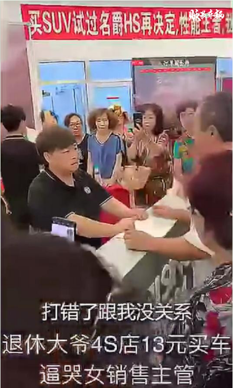 13元买车为拍网剧