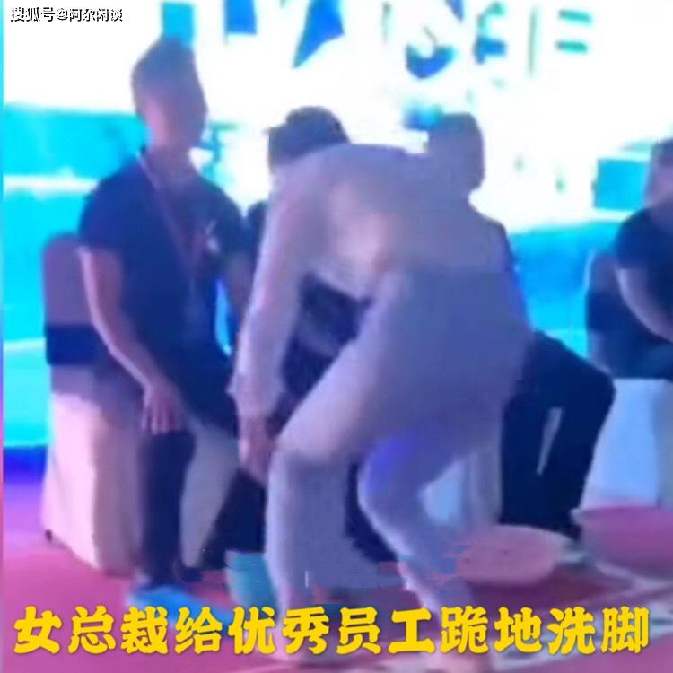 女总裁帮员工洗脚