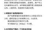 丰巢致歉调整服务 免费保管快递18小时