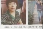 杭州失踪女子找到了吗 52岁来女士失踪生死未卜