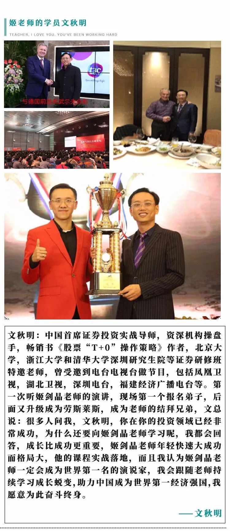 轩辕国际集团是干嘛的?姬剑晶是什么人物?