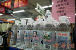 西安一超市推出寻娃瓶装水 支持蓝翔苏打水正能量