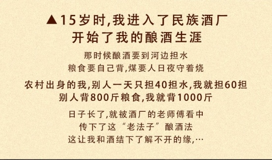 茅台镇老法子酿酒传承人冯思涛广告可信吗