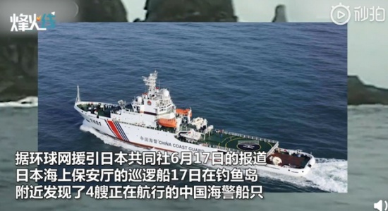 中国海警钓鱼岛巡航连续65天