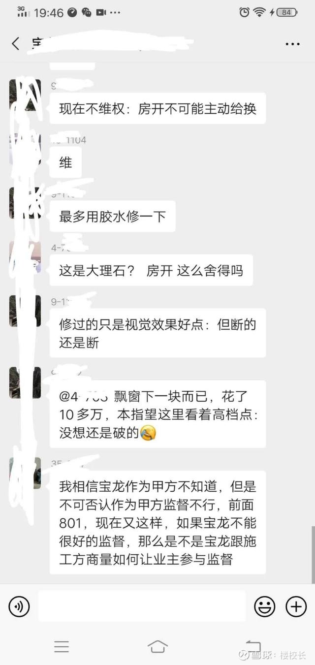 业主质疑温州宝龙广场滥用施工材料