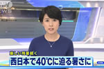 东京本月超100人因中暑死亡 日本高温40℃