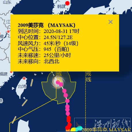 美莎克台风最新路径