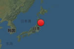 日本东北地区发生7.1级地震 是近海域地震