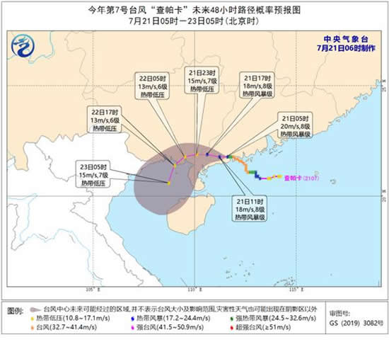 台风查帕卡登陆广东阳江