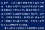 女子骂社区书记草包被拘 警方通报 美国人推特骂总