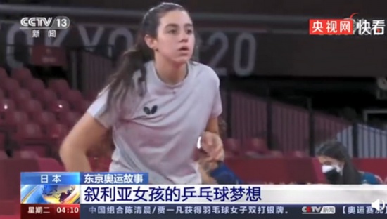 叙利亚12岁乒乓球选手获邀来华训练