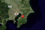 日本千叶县6.1级地震 东京震感明显
