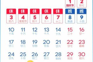 2022春节前和国庆后均连上7天班