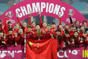 中国女足逆转夺冠!重回亚洲之巅 中国女足才是国足