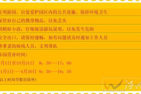 温州乐园营业时间－温州乐园开放时间