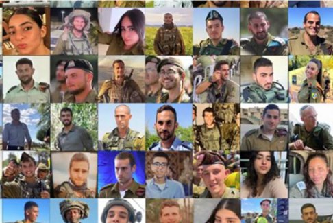 以色列称至少258名士兵在哈马斯袭击中丧生