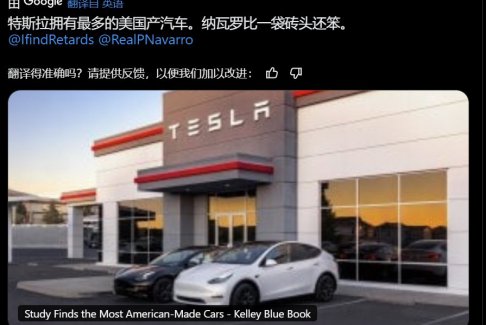 马斯克批白宫贸易顾问是白痴
