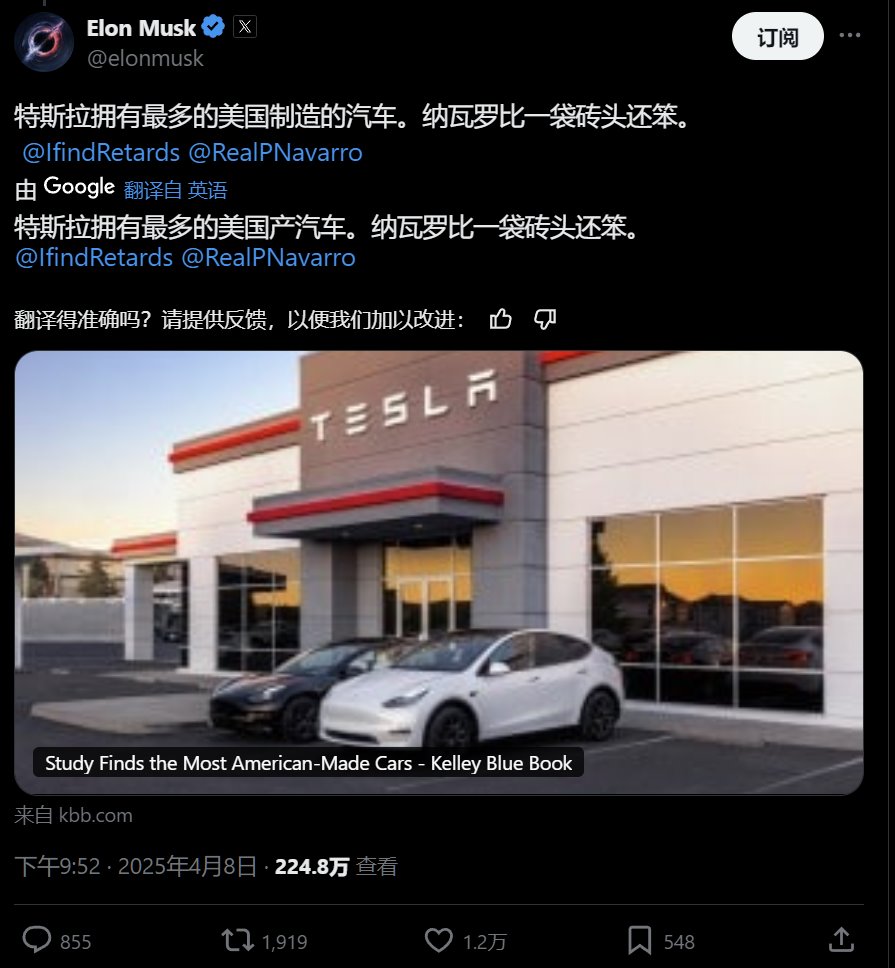 马斯克批白宫贸易顾问是白痴