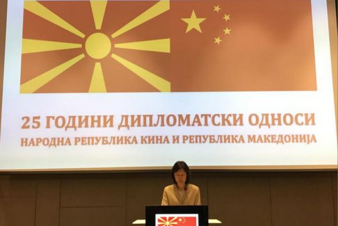 中国驻北马其顿大使馆发公开信警告