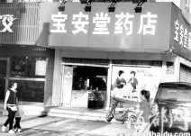 医生指定药店让患者买高价药 医院称将严肃处理